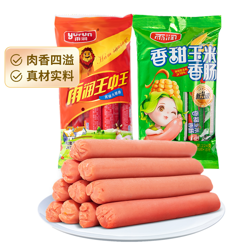 王中王火腿肠224g香甜玉米肠