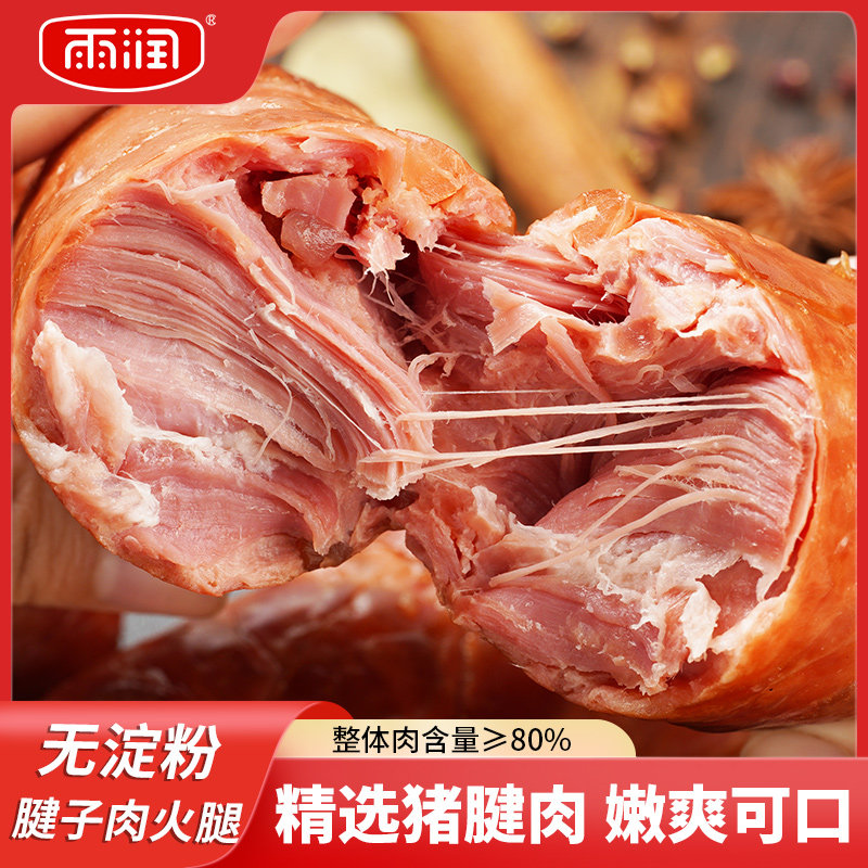 雨润腱子肉无淀粉火腿280g图片