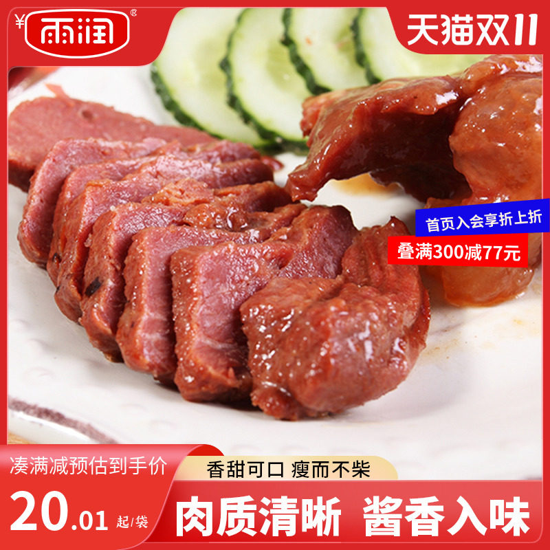 雨润牛肉200g金陵原汁酱卤熟食休闲零食大块牛肉切片即食下酒卤味怎么样,好用不?