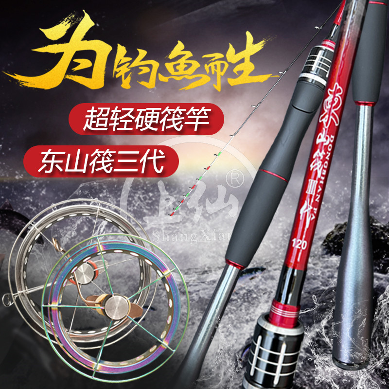 东山筏三代幻影绿波巧贡海蛎筏竿