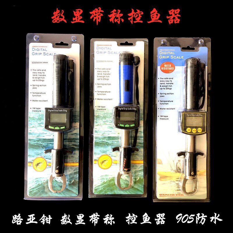 多功能数显电子秤带称重路亚钳控鱼器带尺嘴钳夹鱼器海钓扣鱼旋转