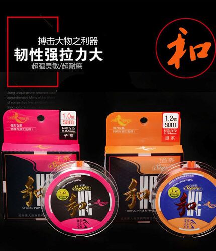 威海美人鱼 和 鱼线50米进口原丝 黑坑竞技钓鱼线子线主线台钓线