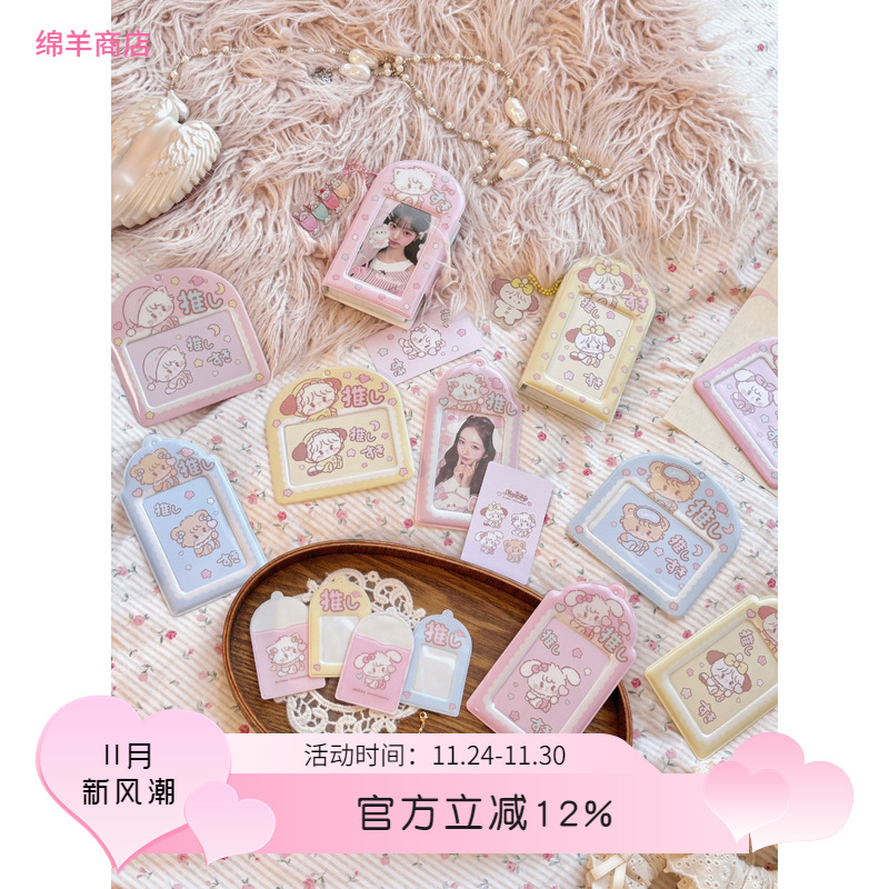 原创mikko联名小卡卡套爱豆追星