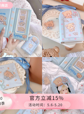 原创可爱蓝色卡册一宫格人生四格小熊蓝色追星小卡拍立得收纳册