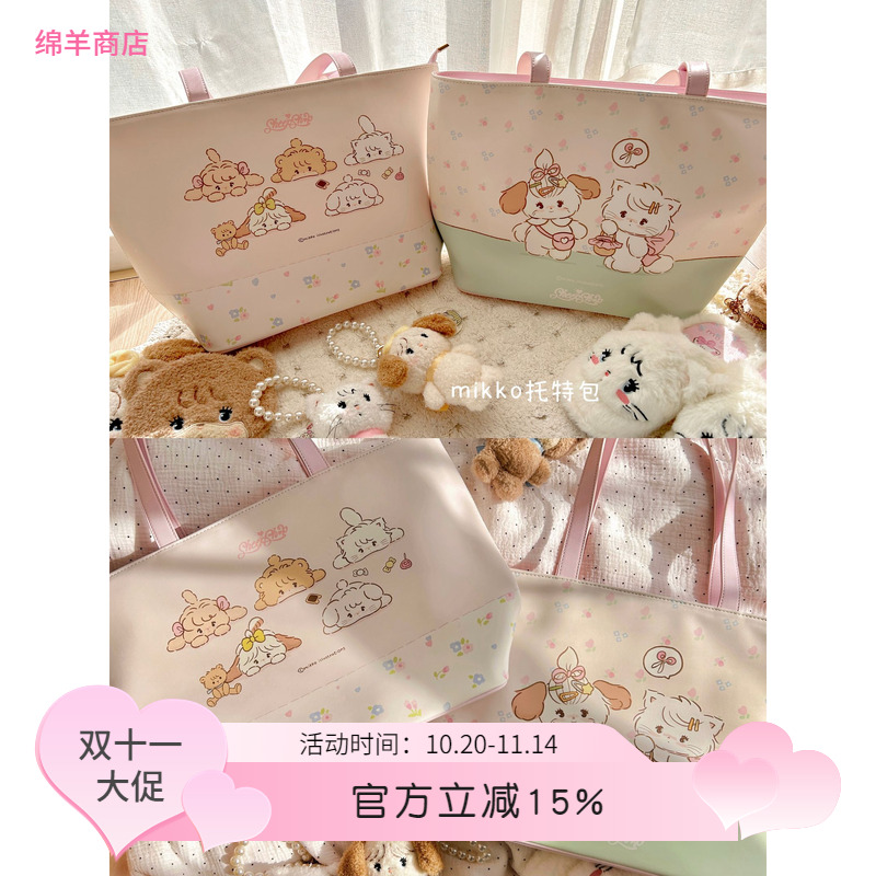 绵羊商店mikko联名托特包通勤