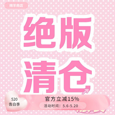 【断码绝版清仓】年终折扣福利清仓 售完无 服饰家居服系列