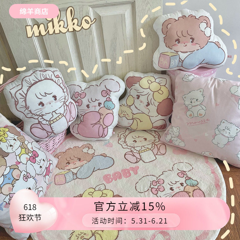 绵羊商店baby宝宝抱枕枕头卧室床上用品异形抱枕可爱正版少女心