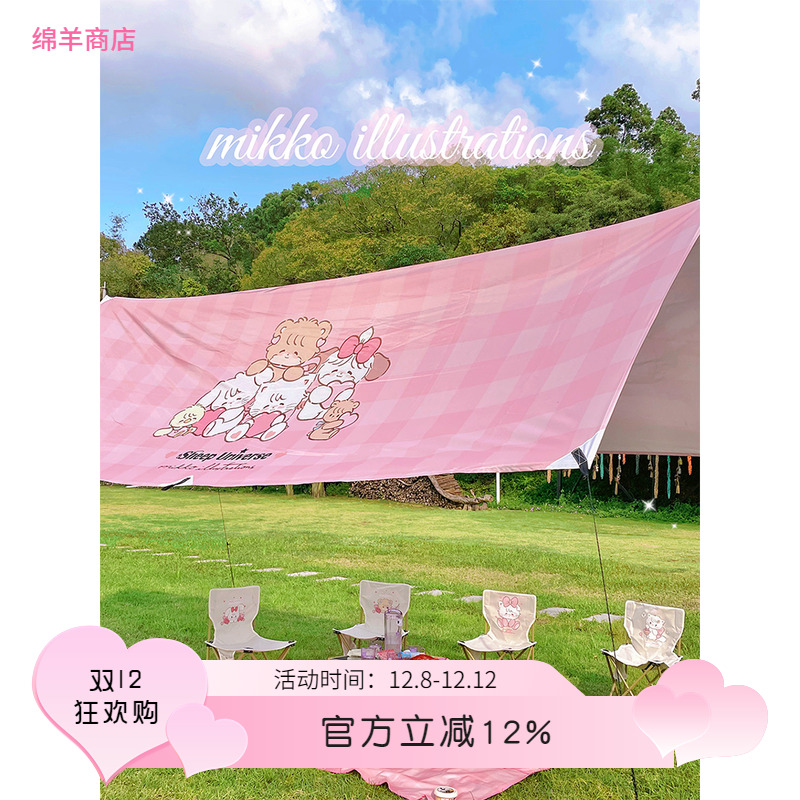 清仓mikko联名天幕超大户外露营帐篷银胶防晒野餐垫椅子野营野营