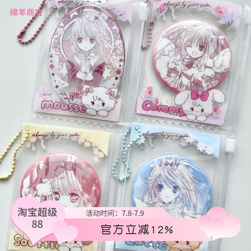 谷美吧唧袋糖果袋小卡mikko联名