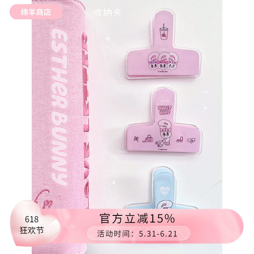 艾丝乐小兔联名收纳文件夹正版