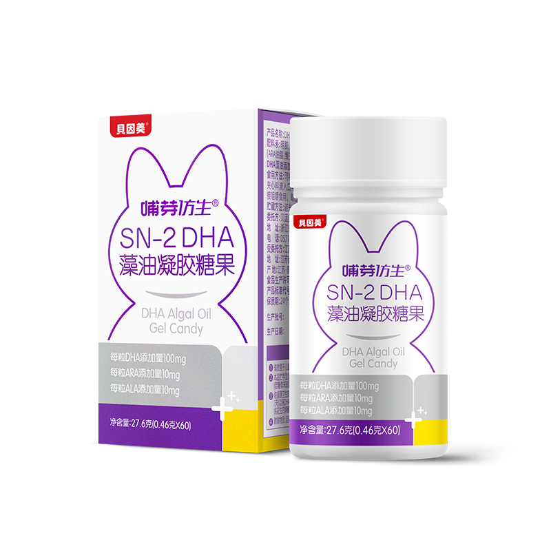 贝因美哺氧DHA藻油60粒孕妇儿童dha专用海藻油凝胶糖果dha