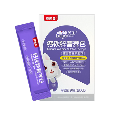 贝因美哺芽仿生钙铁锌营养包