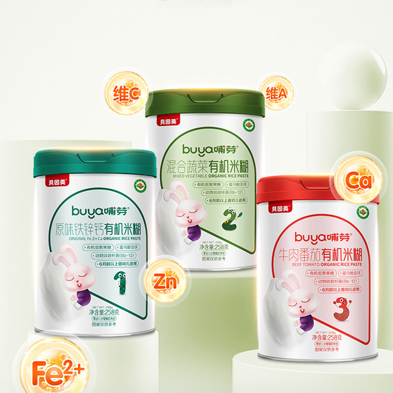 贝因美婴儿米粉 高铁锌钙6月 钙胡萝卜草莓有机米粉宝宝辅食米糊