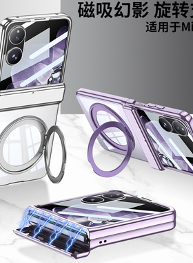 适用小米mixflip2手机壳新款mix flip2折叠屏带磁吸支架中轴全包防摔铰链壳膜一体保护套mixfilp超薄透明外壳