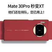 适用华为mate30pro手机壳mate40pro秒变XT非凡大师版 三折叠屏电镀mate50pro新款 保护壳pro防摔真皮高级
