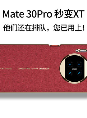 适用华为mate30pro手机壳mate40pro秒变XT非凡大师版三折叠屏电镀mate50pro新款保护壳pro防摔真皮高级