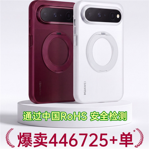 【官方现货】适用华为puraxview手机壳新款360°旋转支架Pura X View阔直板肤感磨砂全包防摔保护套磁吸外壳