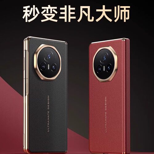 Balueus适用荣耀magicV3壳V3高端折叠屏保护套秒变RS非凡大师真皮中轴铰链全包超薄防摔磁吸外壳2025新款