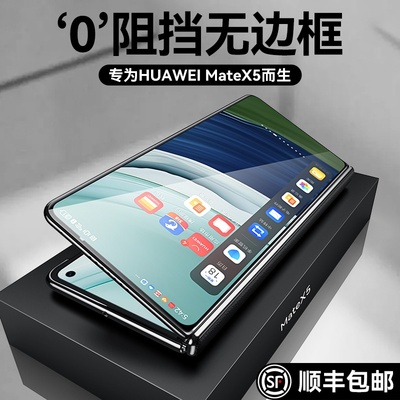 智父 适用华为matex5手机壳x5折叠屏新款无边框matex3典藏版yl保护套magsafe磁吸铰链全包防摔mate x3素皮壳
