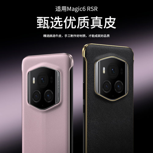 适用荣耀Magic6RSR手机壳Magic6保时捷保护套Magic6RSR保时捷设计外壳Magic6pro高端新款