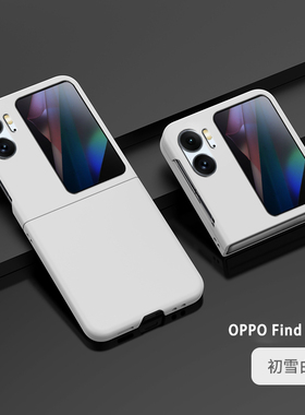 适用於oppofindn2flip手机保护壳OPPO Find N2 Flip保护套磨砂硬壳轻薄肤感壳全包个性创意情侣时尚简约摺叠