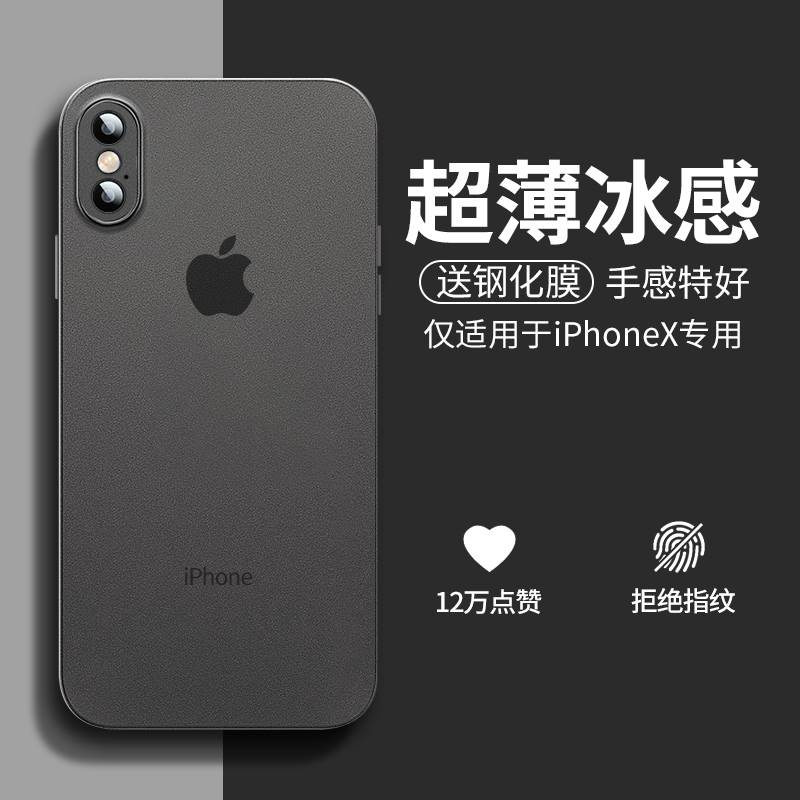 适用苹果x手机壳新款iphonex超薄透明磨砂xr全包防摔保护套xmax纯色硅胶软壳xs潮牌网红女高端男xsmax高级感