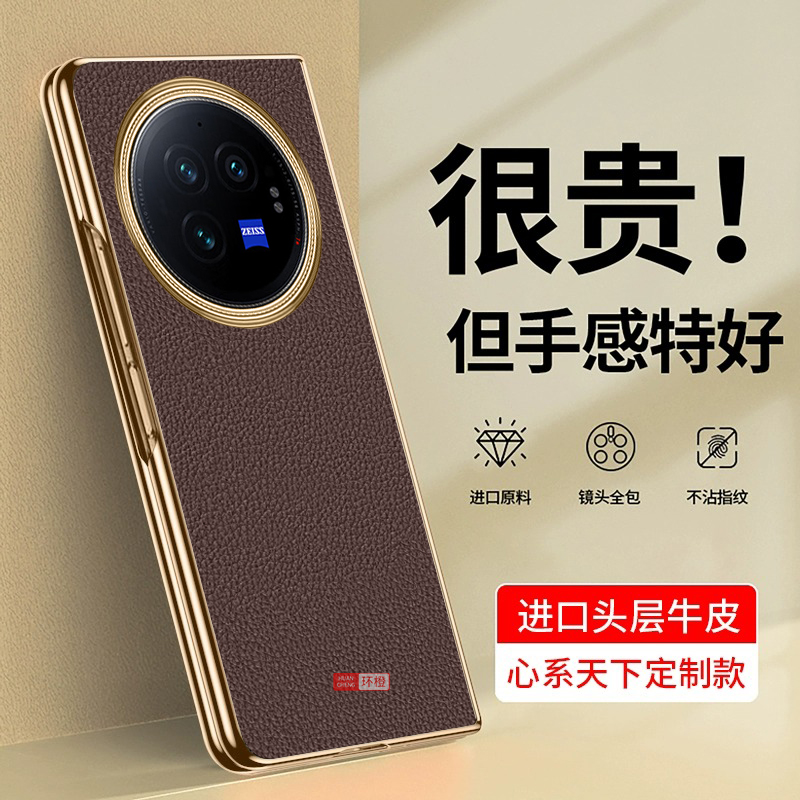 适用于vivoxfold3pro手机壳新款XFOLD3保护套超薄电镀荔枝皮纹折叠屏全包防摔5G男女xfold3外壳高级感