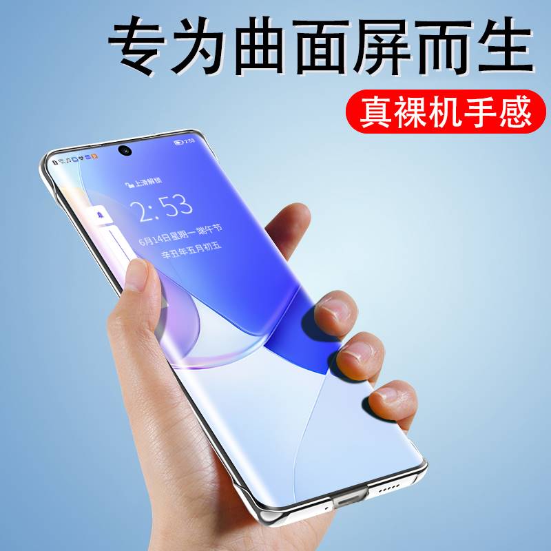 适用华为nova10手机壳透明无边框