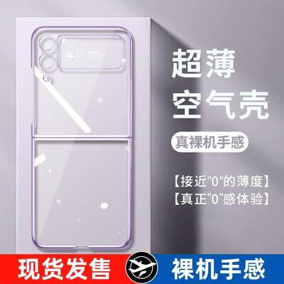 言臣适配三星zflip4手机壳新款zflip5超薄折叠屏保护套全包防摔flip3透明zflip3男女Galaxyflip4翻盖w23flip