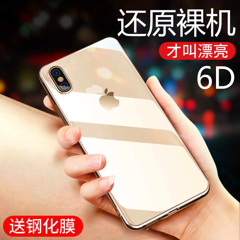 适用于苹果x手机壳iphonexs全包xsmax防摔iphonexsmax超薄8x套7plus硅胶8plus男女XR新款