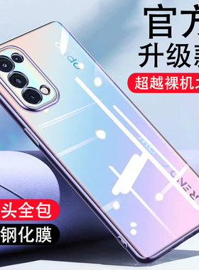 opporeno5k手机壳Reno5Pro+防摔opopreno镜头全包oppo保护reon套0pporeno透明op外壳0ppo女55g男2021新款5g十