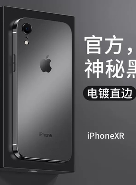 苹果XR手机壳iPhonexr专用套2022年新款高端硅胶透明iponexr网红ipxr萍果xl全包防摔rx直边框xa人x叉r男女cr