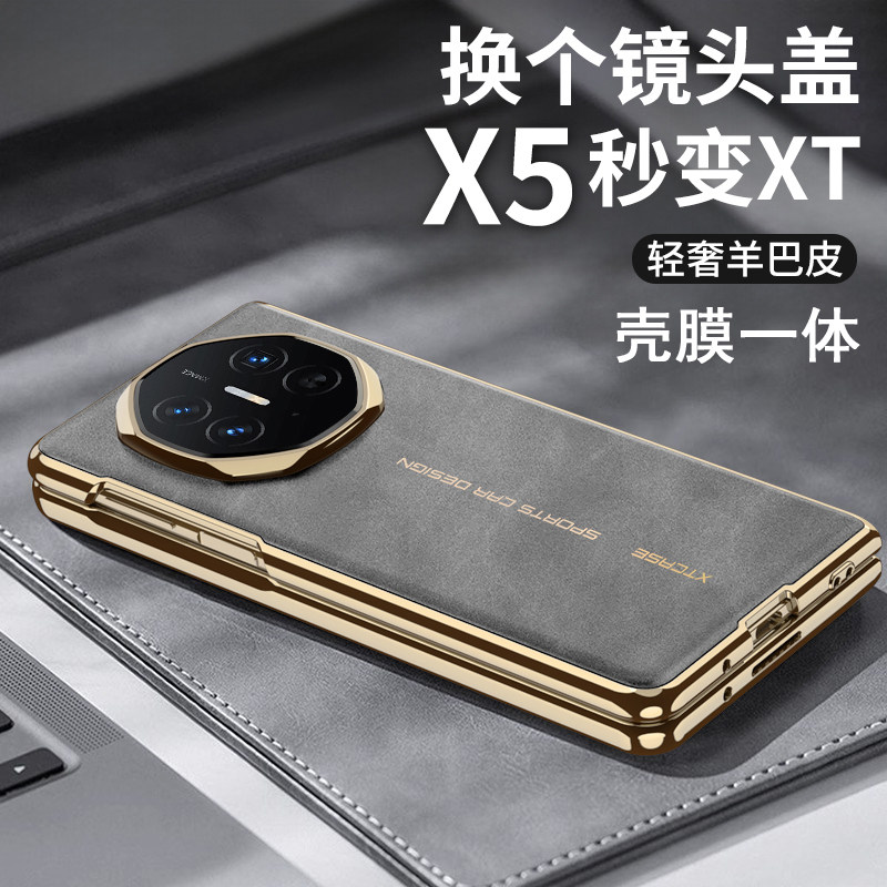 X5秒变XT适用华为MateX5手机壳新款MateX3羊巴皮折叠屏X3典藏版前后全包防摔保护套mate超薄外壳限量版男士女