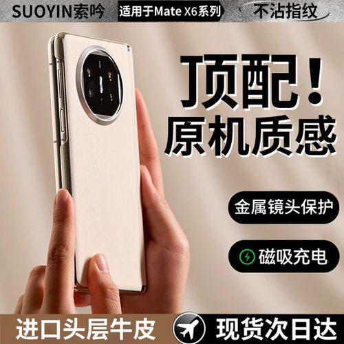 适用华为MateX6手机壳原机质感x5保护套折叠屏中轴典藏版真皮mateX3翻盖超薄防摔磁吸高级matex7商务简约外壳