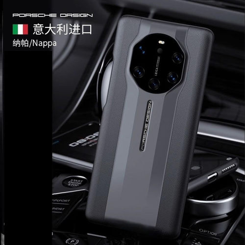 适用真皮保时捷手机壳高级感