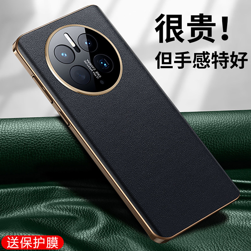 适配华为mate50pro手机壳新款mate50保护套超薄防摔真皮镜头全包50e高级感奢华mt男rs女mata外壳por,3C数码配件,手机保护套/壳,淘宝优惠券,粉丝福利购,淘宝优惠卷