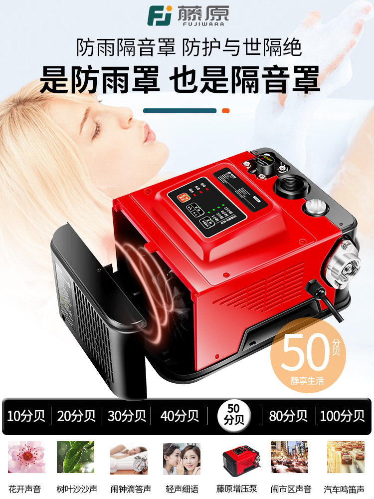 藤原增压泵家用全屋自动静音款自来水自吸泵抽水泵户外防水加压泵