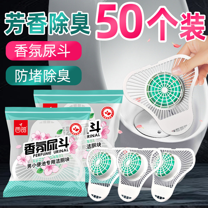 莎克士栀子花香洁厕灵液