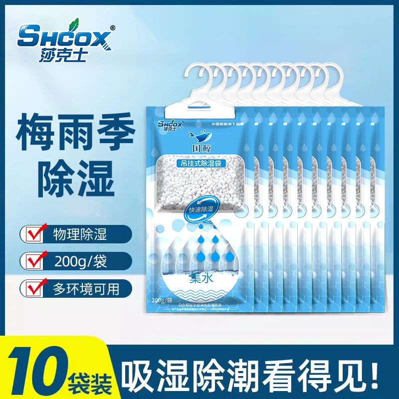 学生宿舍可挂式除湿袋家用衣柜