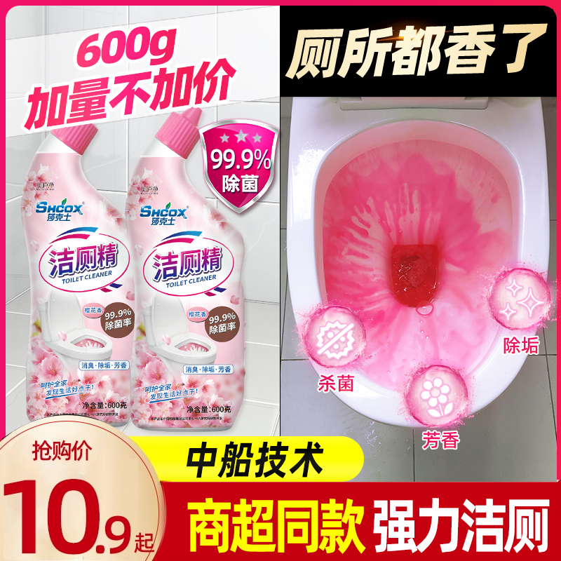 大桶装除垢留香型洁厕精洁净除菌