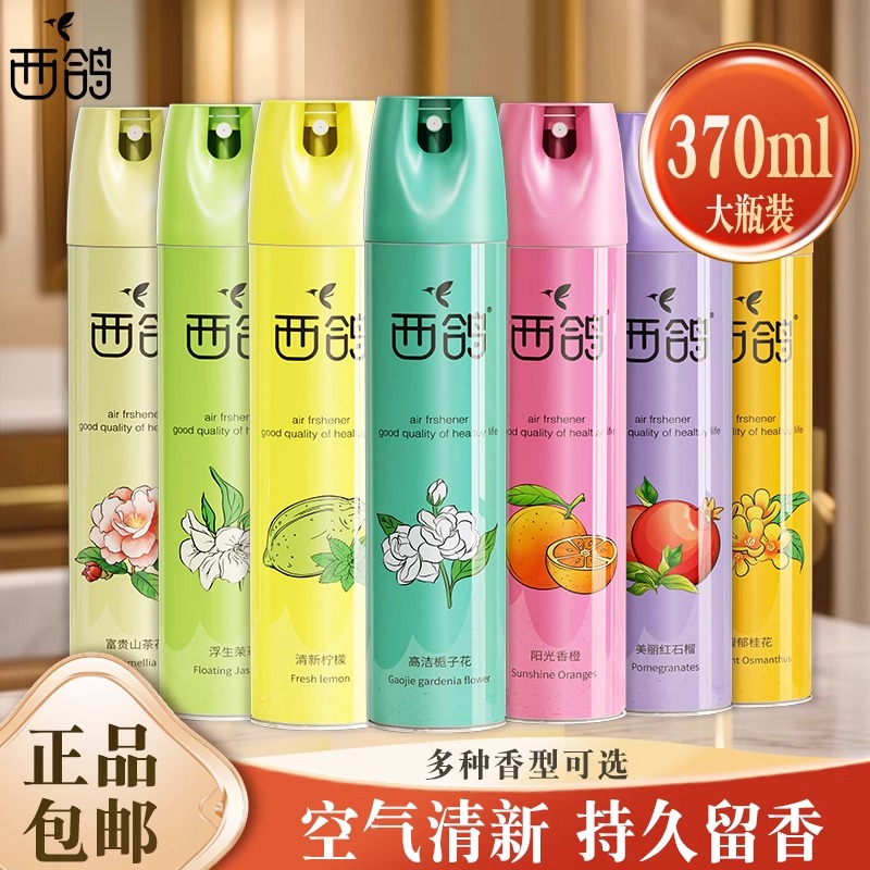 空气清新剂喷雾370ML卧室持久留香室内家用厕所卫生间除臭除异味