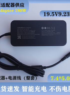 适用小米19.5V9.23A红米G游戏本ADC180TM笔记本充电源适配器线