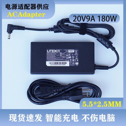 PA-1181-76原装LITEON电源适配器20V9A神舟S8D6D9笔记本电脑专用