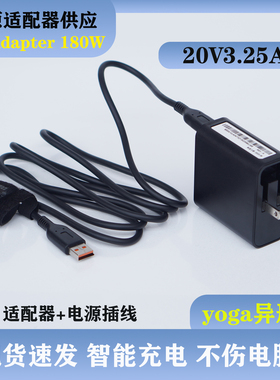 适用联想yoga3异形口11pro700S 900S充电器20V3.25A/2A电源适配器