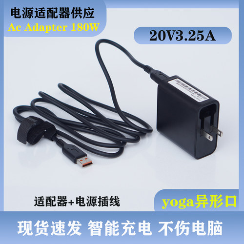 适用联想yoga3异形口11pro700S 900S充电器20V3.25A/2A电源适配器