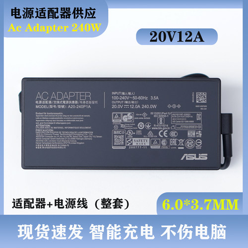 原装华硕网格240W魔霸新锐天选20V12A笔记本A20-240P1A电源适配器
