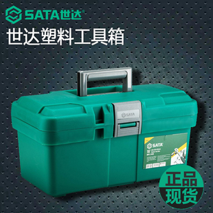 世达五金家用维修塑料美术箱小手提式工具箱车载15寸收纳箱95161
