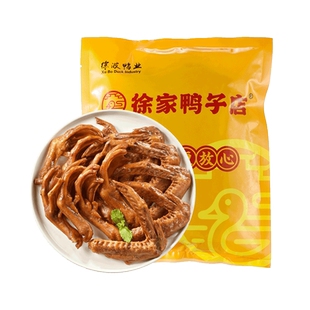 【徐家鸭子店鸭舌】新鲜盐水咸水五香现做现发鸭舌500g顺丰冷链