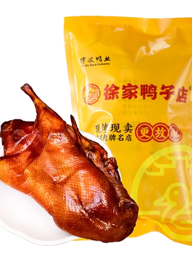 徐家鸭子店熏烤南京烤鸭顺丰包邮