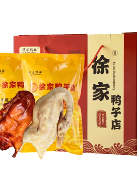 南京特产徐家鸭子2只年节手办